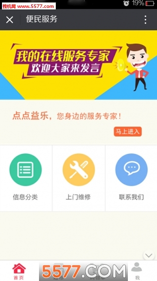 点点益乐(生活)截图2