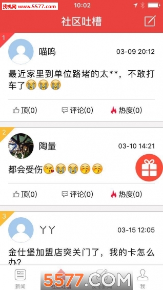 周到上海(上海新闻晨报)截图2