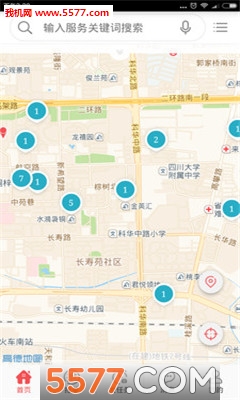 果然方便(找人办事)截图2