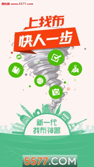 找布网(在线找布料)截图0