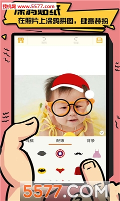 玩偶大师(玩偶定制)截图2