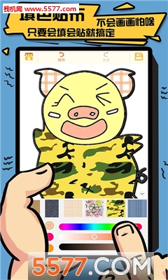 玩偶大师(玩偶定制)截图3