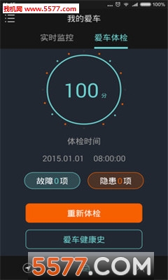车先生(智能车载后视镜)截图0