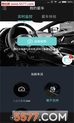 车先生(智能车载后视镜)截图2