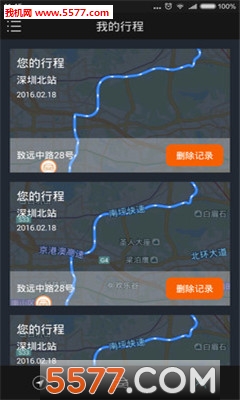 车先生(智能车载后视镜)截图1