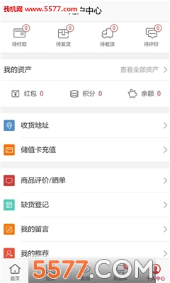 鲁味儿(山东特产电商)截图0