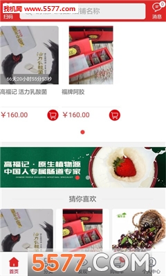 鲁味儿(山东特产电商)截图2