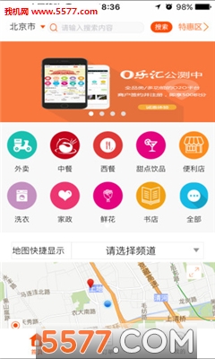 O乐汇商家端截图0