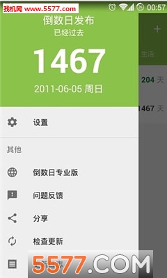 �����յ���(��¼Ӧ��)��ͼ2