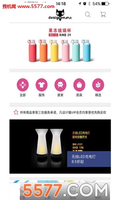 设计猫(创意电商)截图0