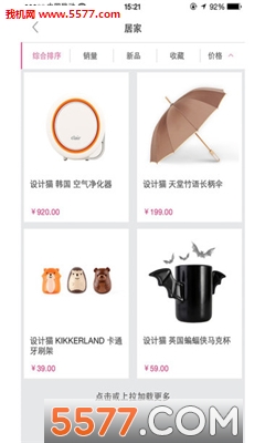 设计猫(创意电商)截图3