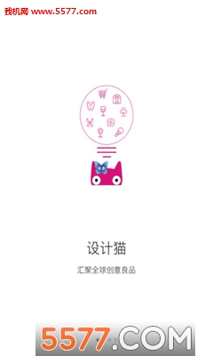 设计猫(创意电商)截图2