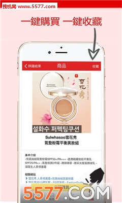 拍拍乐(拍照找商品)截图0