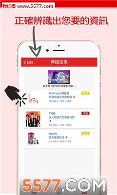 拍拍乐(拍照找商品)截图1