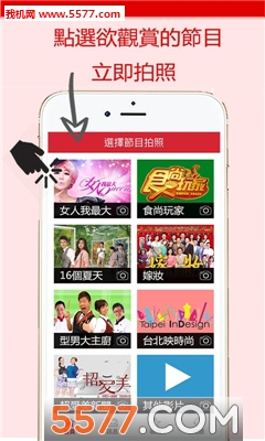 拍拍乐(拍照找商品)截图3