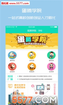 ����ѧԺ(��ҵ����ƽ̨)��ͼ0