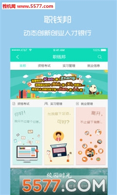 ����ѧԺ(��ҵ����ƽ̨)��ͼ1