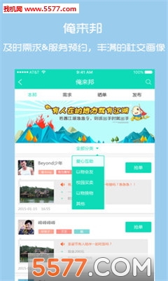 ����ѧԺ(��ҵ����ƽ̨)��ͼ2