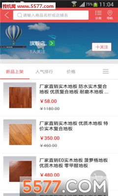 五洲汇购(中国商贸市场服务平台)截图0