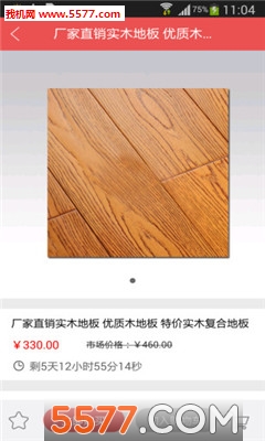 五洲汇购(中国商贸市场服务平台)截图1