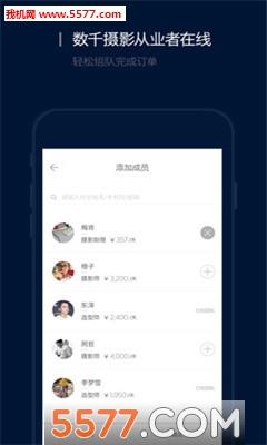 鲜檬摄影会员端(摄影师接单)截图0