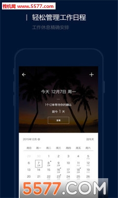 鲜檬摄影会员端(摄影师接单)截图2