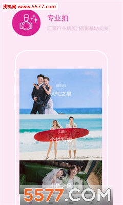鲜檬摄影客户端(全球旅拍)截图1