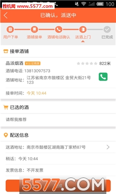 ��˾���ֻ���(�������)��ͼ2