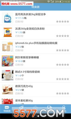 喵社区(生活服务平台)截图2