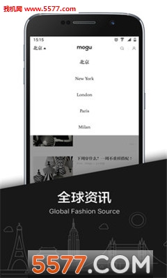 Mogu(时尚生活聚合平台)截图1