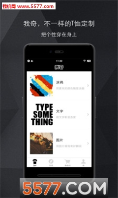 我奇(T恤定制)截图0