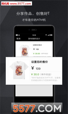 我奇(T恤定制)截图4