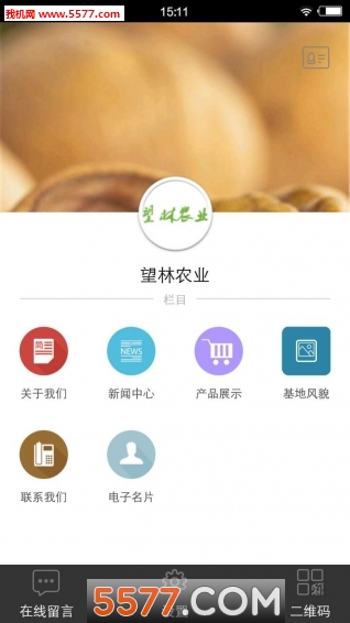 ����ũҵ(ũ��Ʒ�̳�)��ͼ3