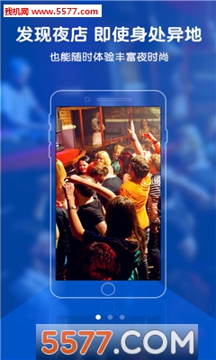 去耍(夜生活服务平台)截图0