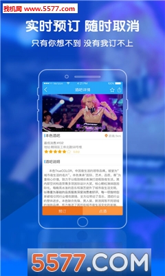 去耍(夜生活服务平台)截图1