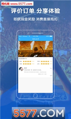 去耍(夜生活服务平台)截图2