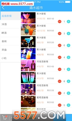去耍(夜生活服务平台)截图3