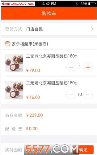 嘟嘟猫(O2O社区购物)截图0