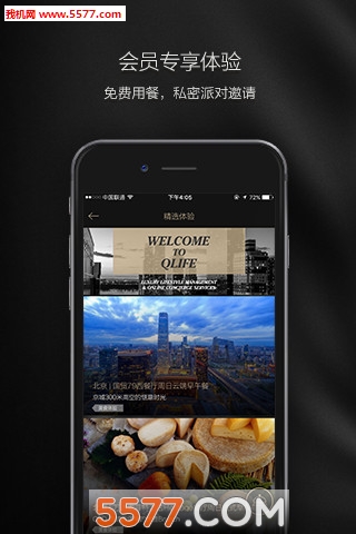 Qlife(˽������app)��ͼ3