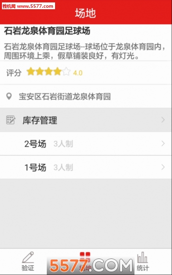 �Ͽ��̼Ұ�app����(�򳡹���)��ͼ2