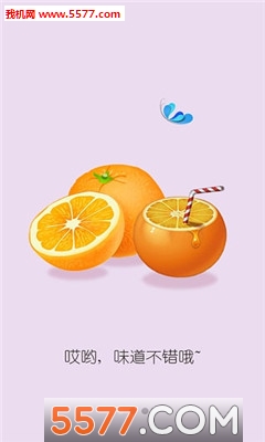 挑食网手机客户端(美食商城)截图1