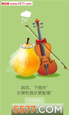 挑食网手机客户端(美食商城)截图0