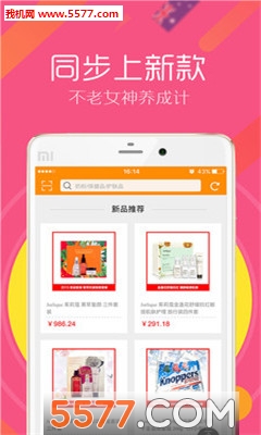 澳买网手机版(澳洲本土电商)截图0