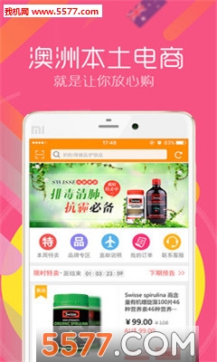 澳买网手机版(澳洲本土电商)截图2