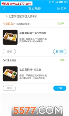 e福利(创业福利领取)截图0