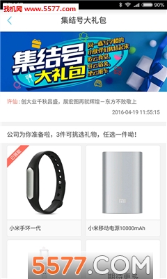 e福利(创业福利领取)截图1