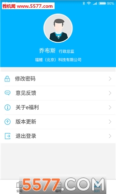 e福利(创业福利领取)截图3