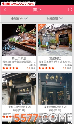 天天U惠手机版截图2