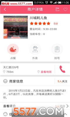 天天U惠手机版截图3