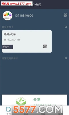 多得会员管理(店铺运营管理)截图0